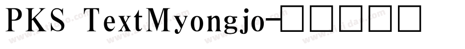 PKS TextMyongjo字体转换